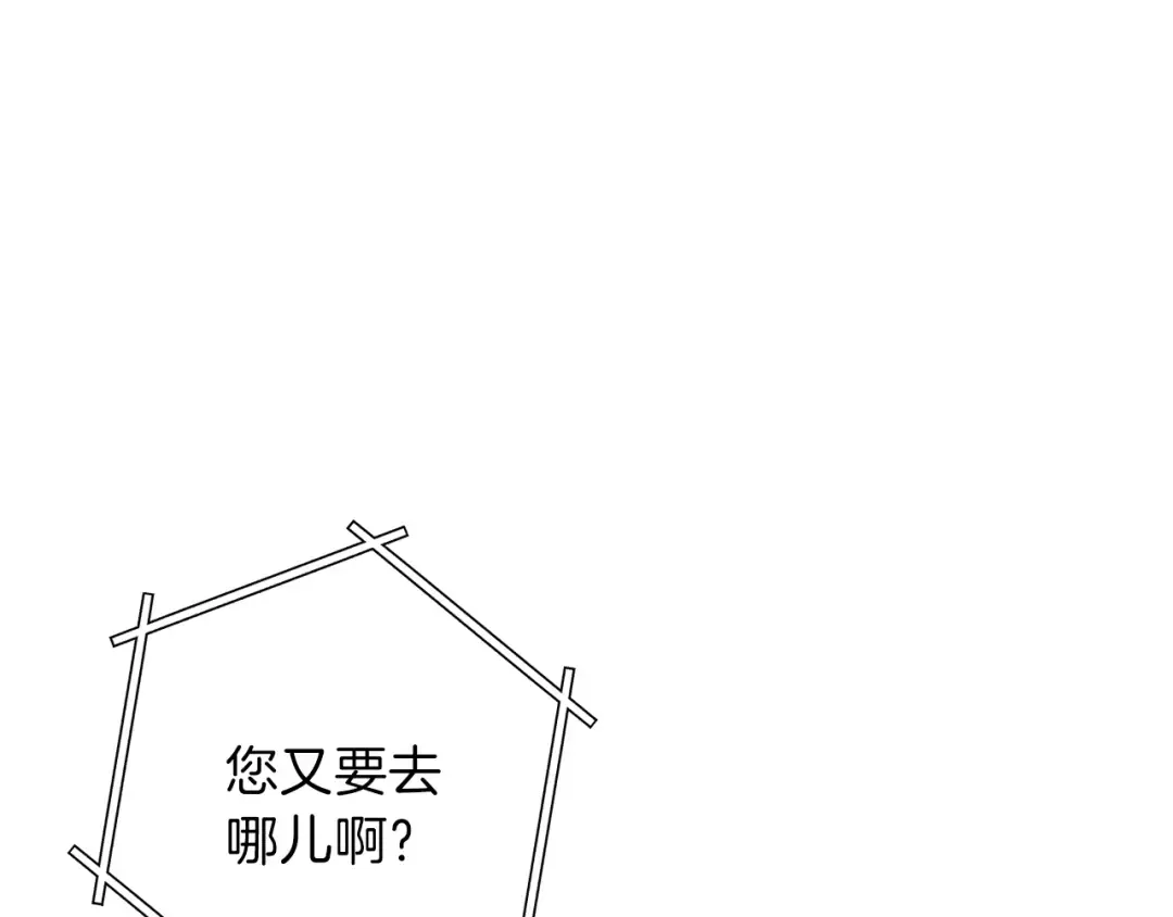 第42话 打工的兔子是人上人！ 第61页