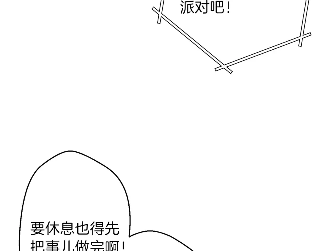 第42话 打工的兔子是人上人！ 第63页