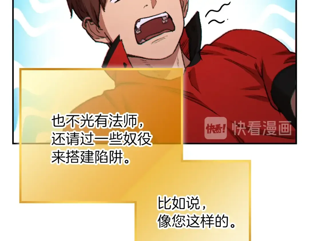 第42话 打工的兔子是人上人！ 第70页