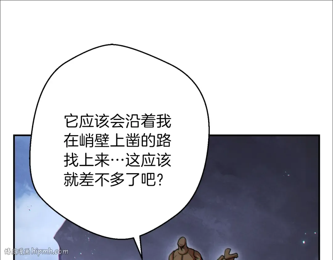 第42话 打工的兔子是人上人！ 第72页