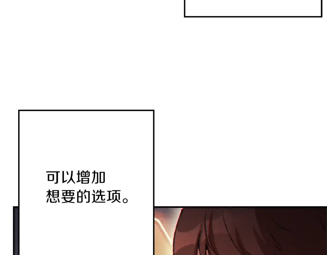 第42话 打工的兔子是人上人！ 第77页