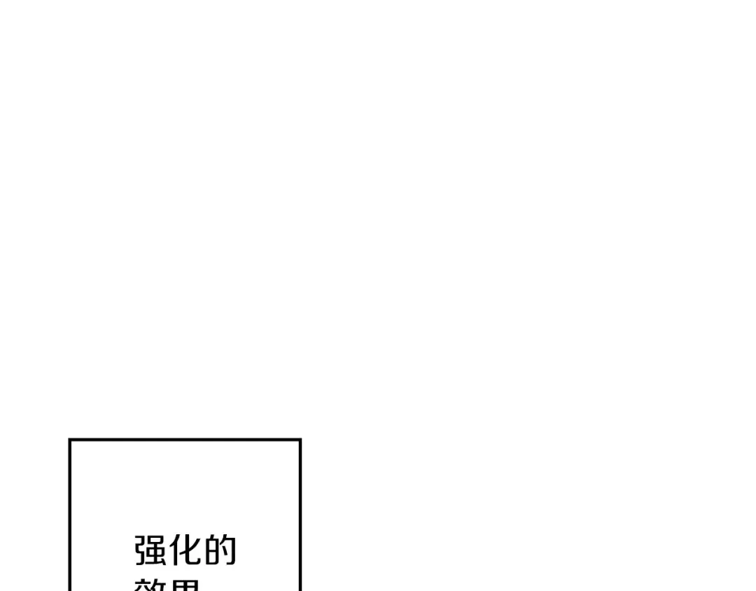 第42话 打工的兔子是人上人！ 第84页