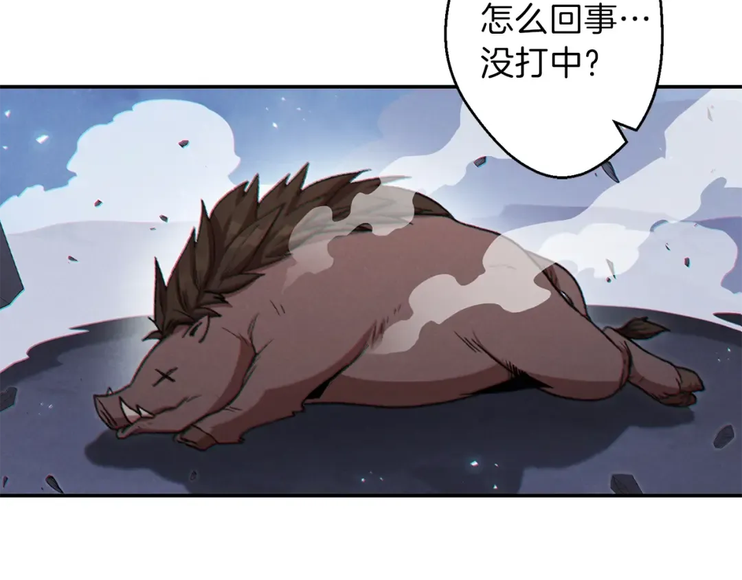 第42话 打工的兔子是人上人！ 第92页