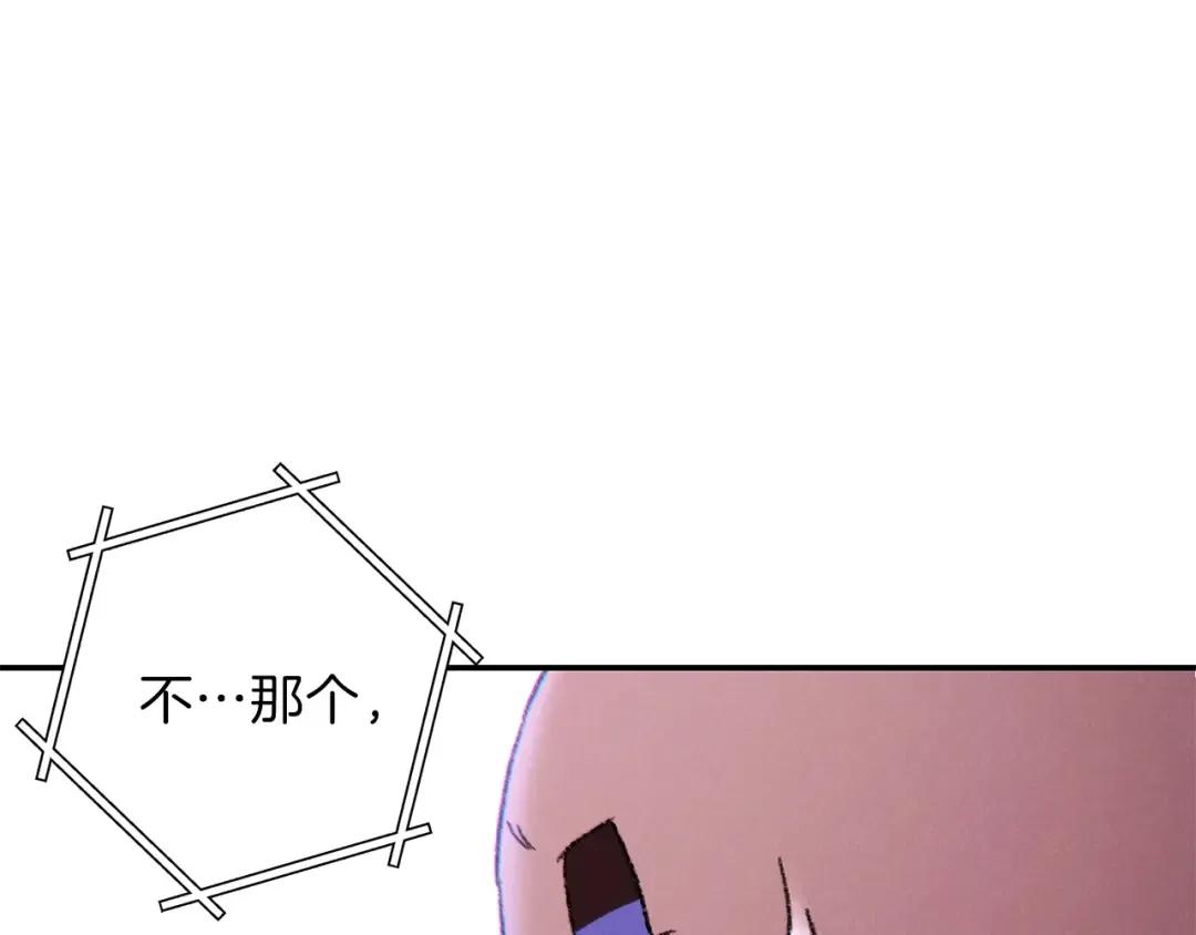 第42话 打工的兔子是人上人！ 第94页