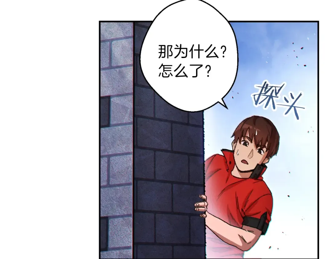 第42话 打工的兔子是人上人！ 第97页