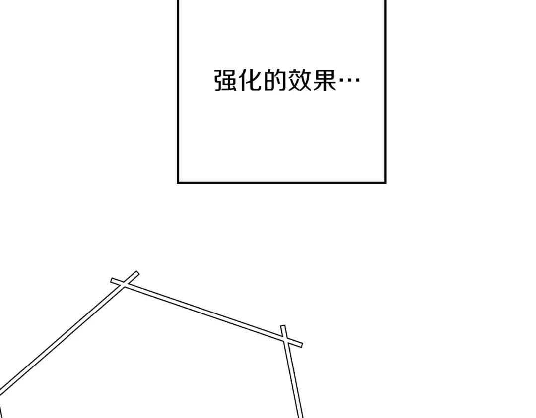 第42话 打工的兔子是人上人！ 第99页