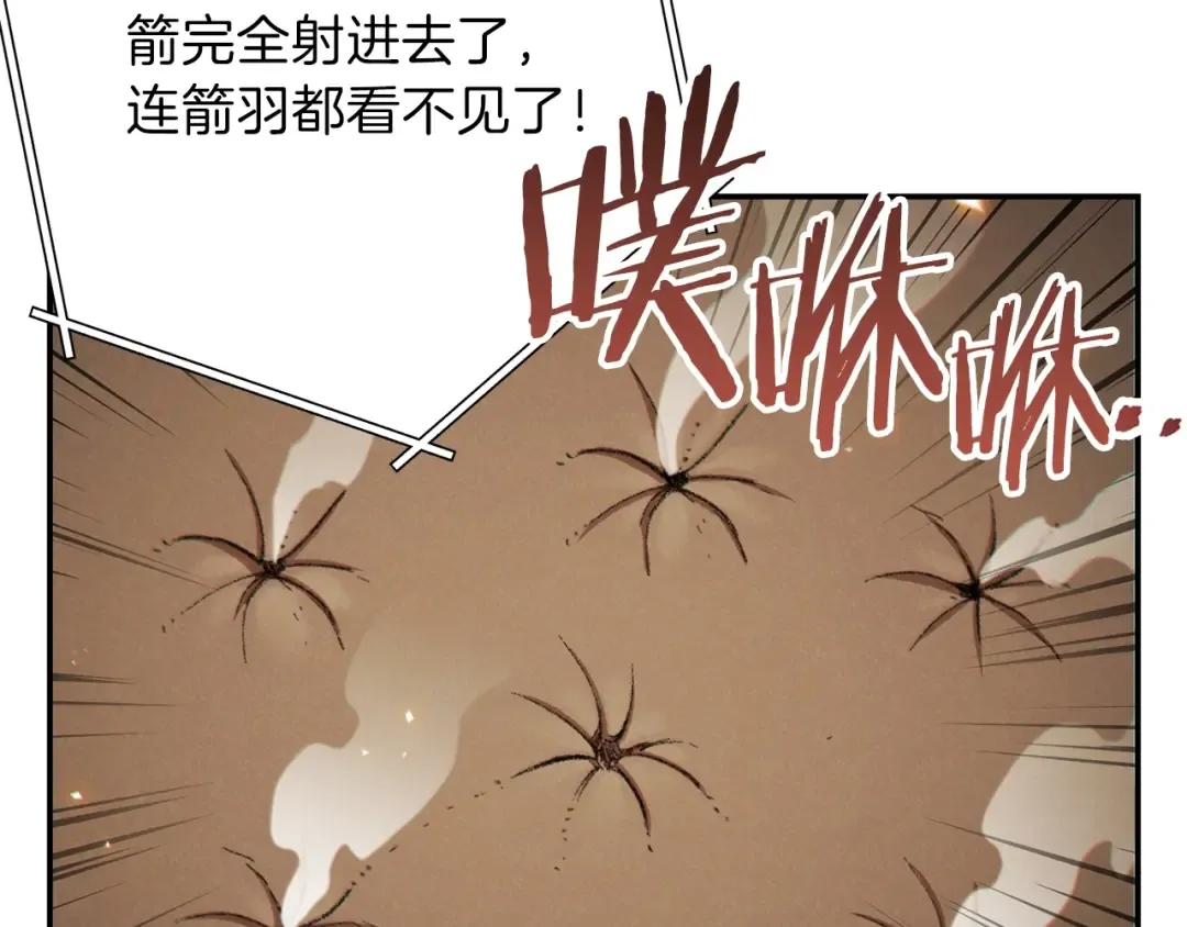 第42话 打工的兔子是人上人！ 第100页