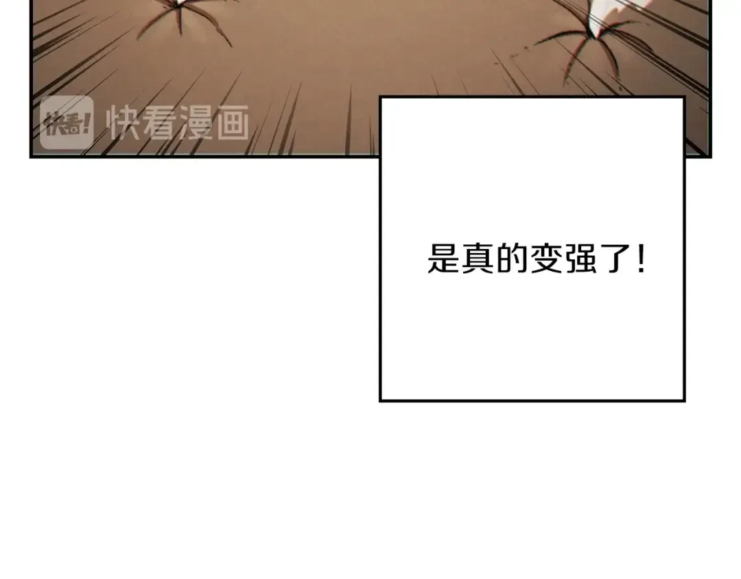 第42话 打工的兔子是人上人！ 第101页