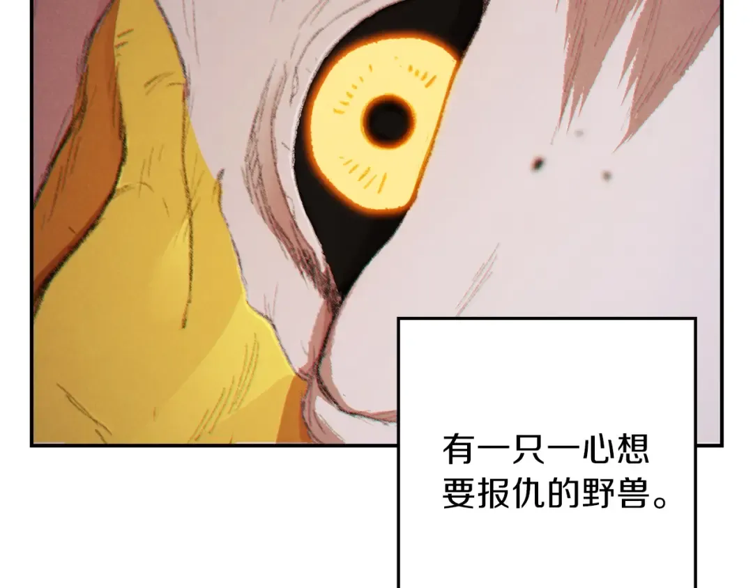 第42话 打工的兔子是人上人！ 第110页