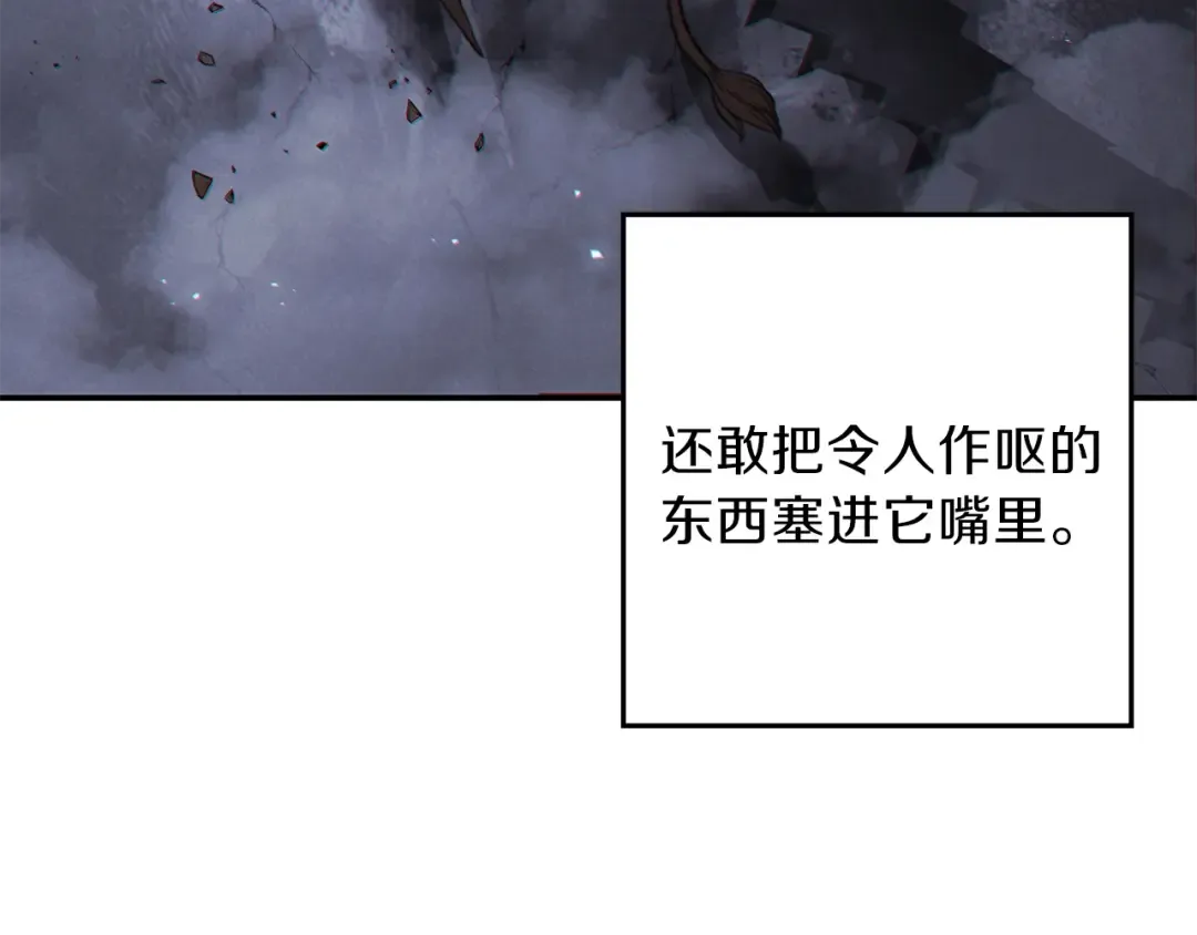 第42话 打工的兔子是人上人！ 第114页