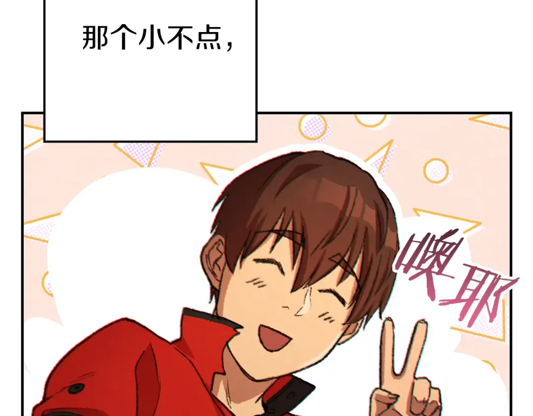 第42话 打工的兔子是人上人！ 第118页
