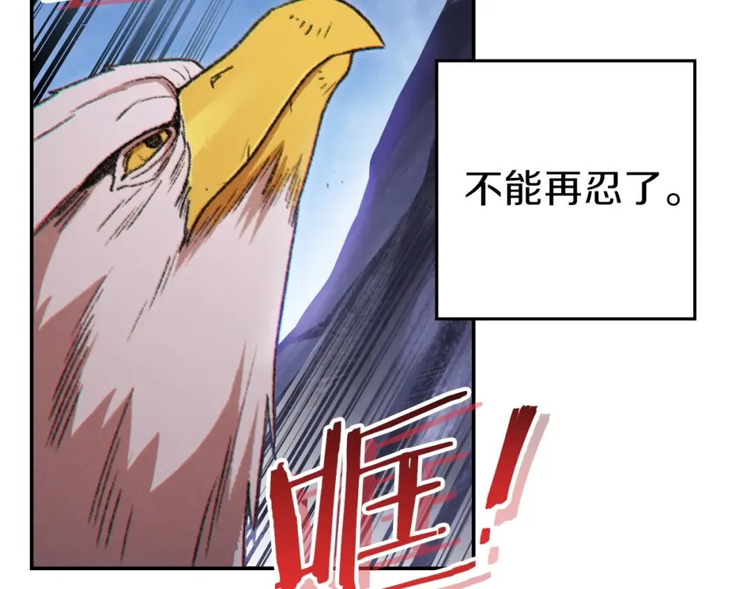 第42话 打工的兔子是人上人！ 第121页