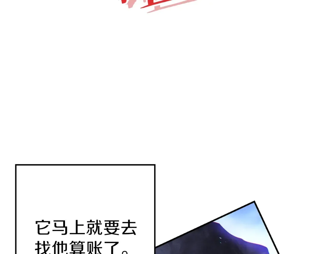 第42话 打工的兔子是人上人！ 第122页