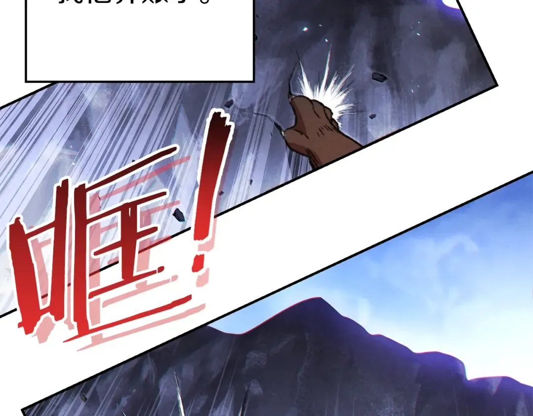 第42话 打工的兔子是人上人！ 第123页