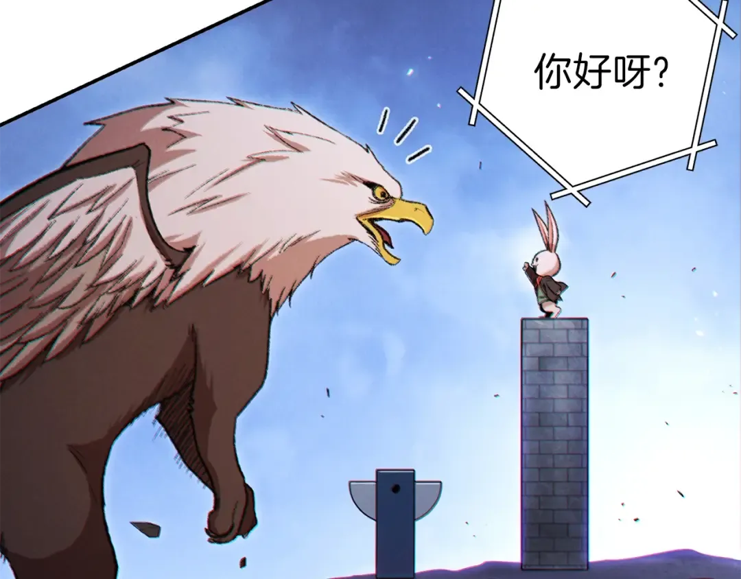 第42话 打工的兔子是人上人！ 第126页