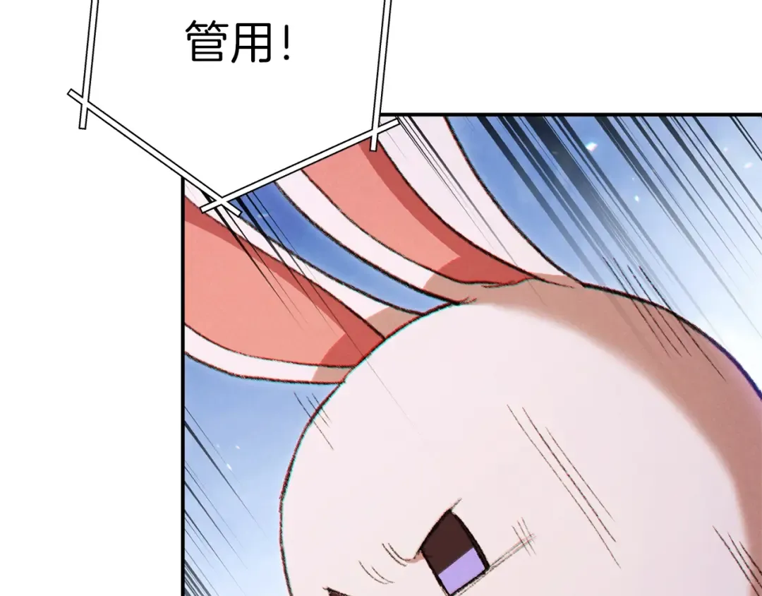 第42话 打工的兔子是人上人！ 第140页