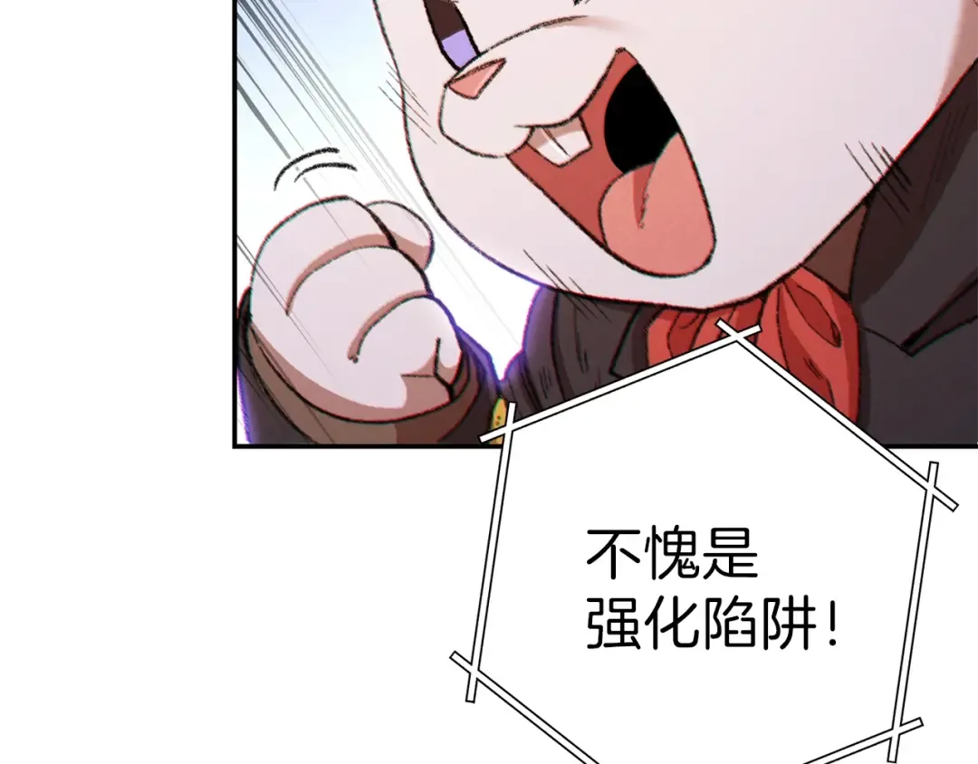第42话 打工的兔子是人上人！ 第141页