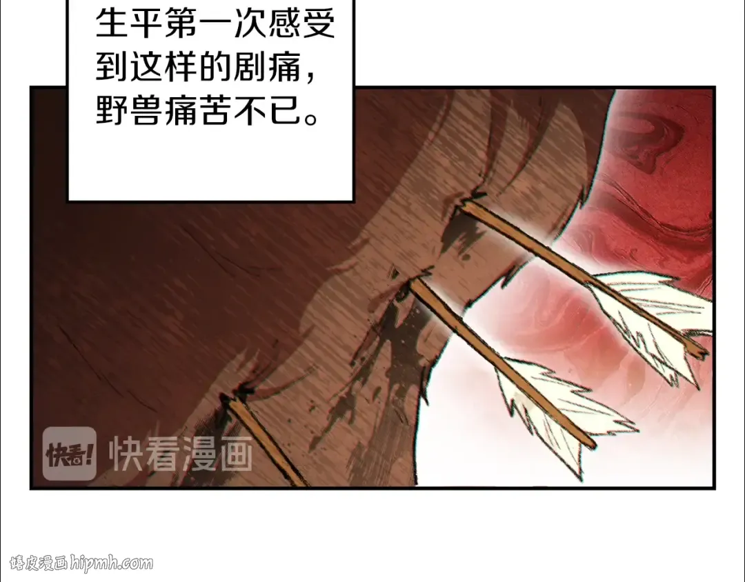 第42话 打工的兔子是人上人！ 第152页