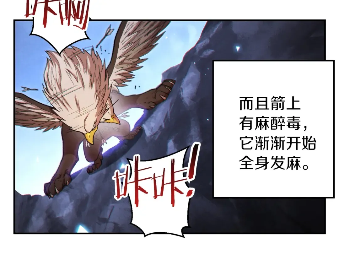第42话 打工的兔子是人上人！ 第154页