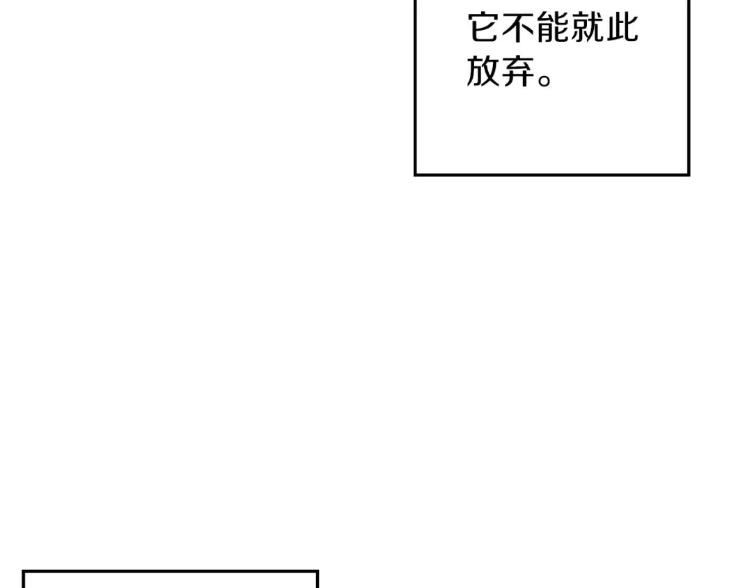 第42话 打工的兔子是人上人！ 第158页