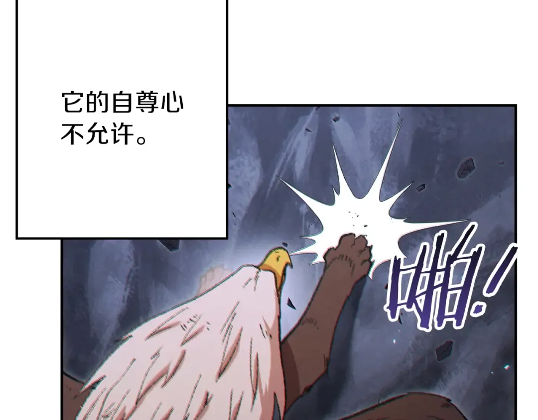 第42话 打工的兔子是人上人！ 第159页