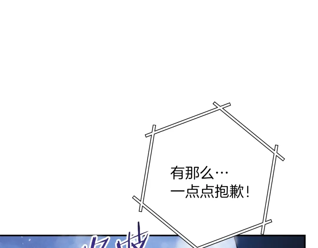 第42话 打工的兔子是人上人！ 第163页