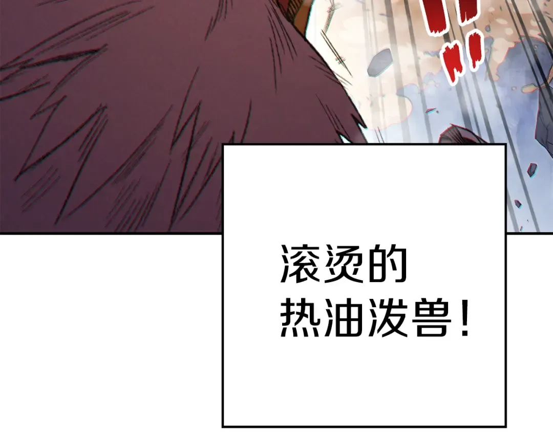 第42话 打工的兔子是人上人！ 第169页