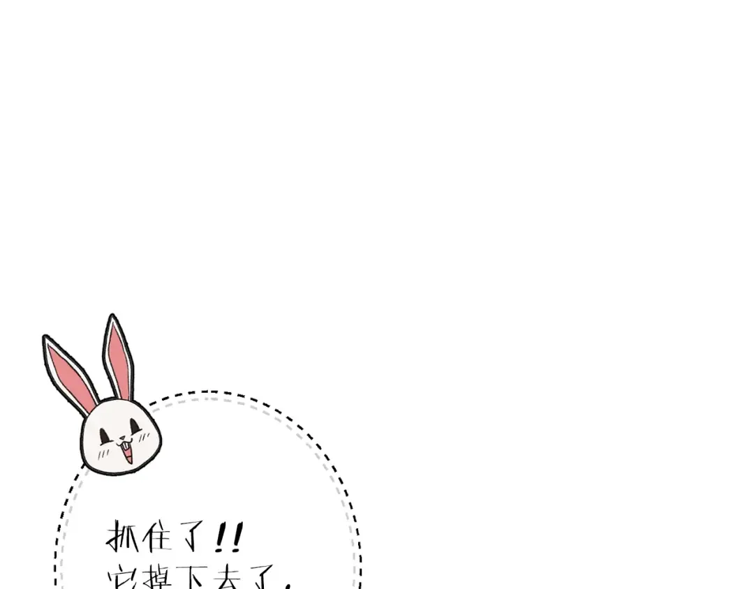第43话 大门设置！ 第7页