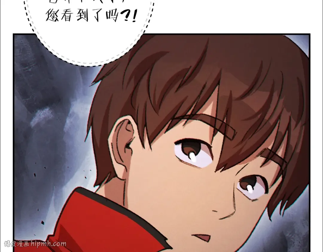 第43话 大门设置！ 第8页