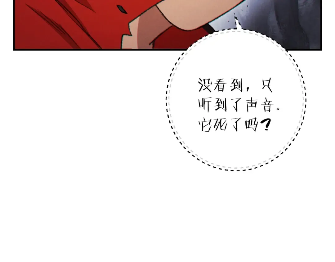 第43话 大门设置！ 第9页