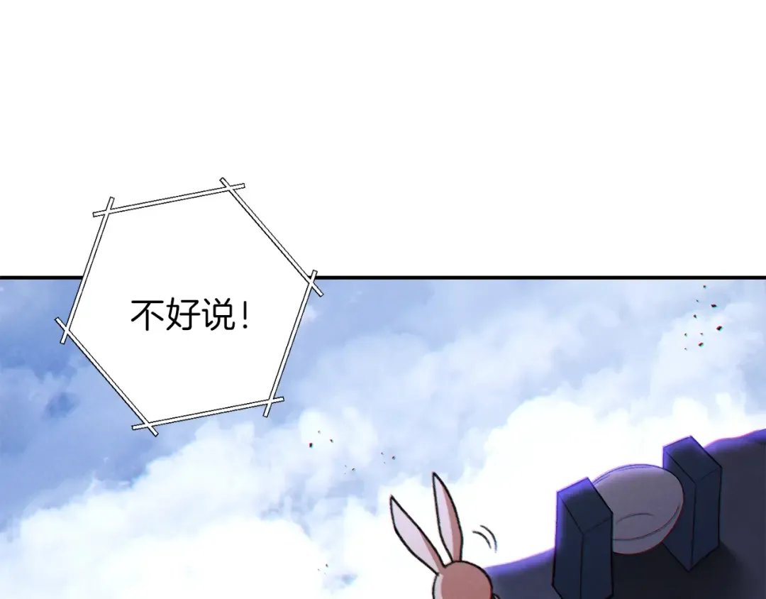 第43话 大门设置！ 第11页