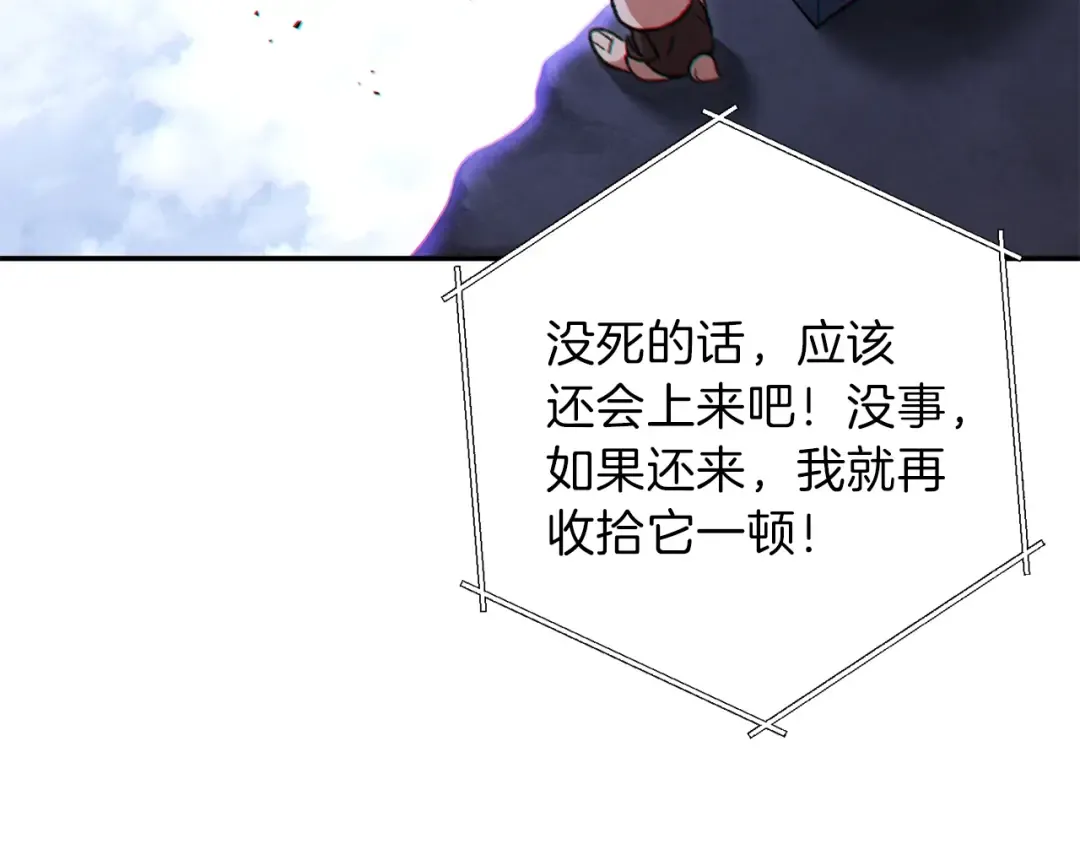 第43话 大门设置！ 第12页