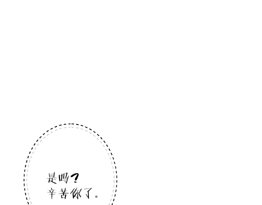 第43话 大门设置！ 第13页