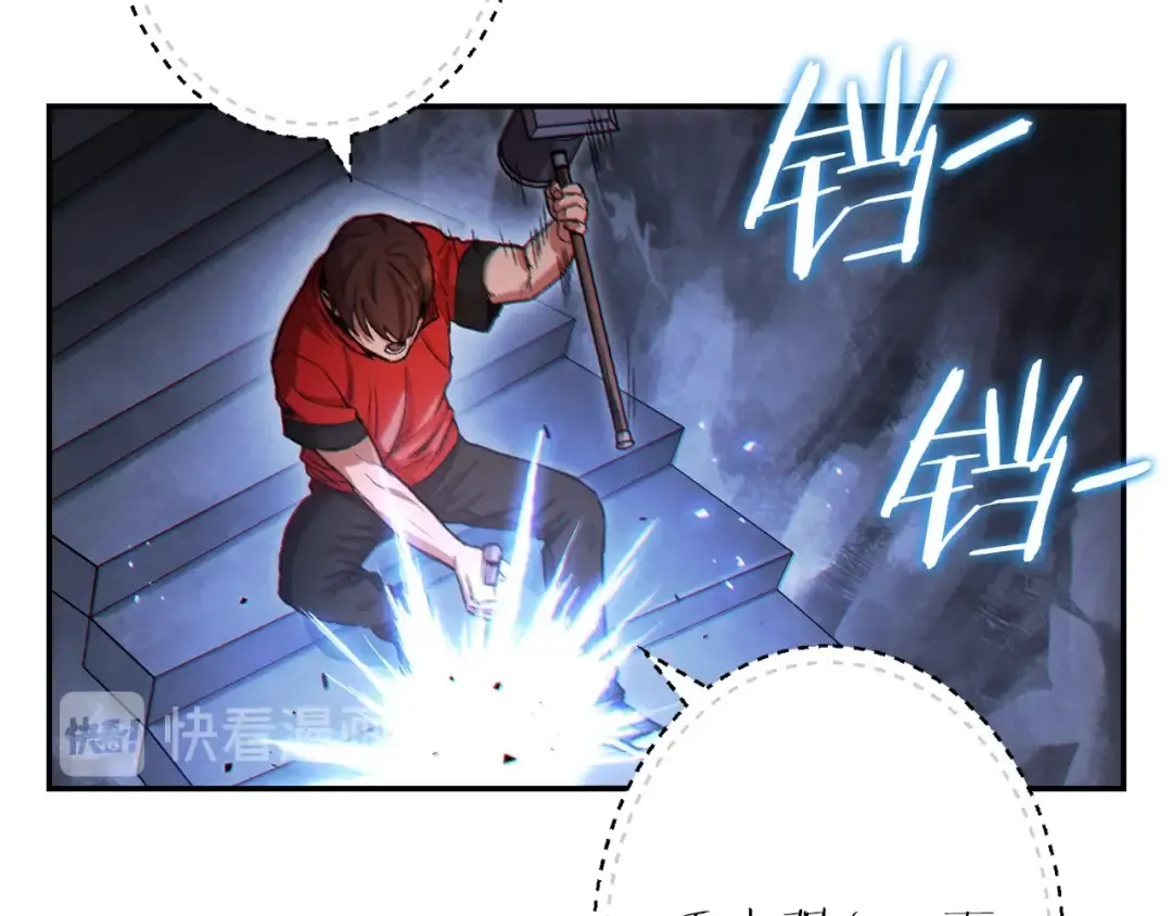 第43话 大门设置！ 第14页
