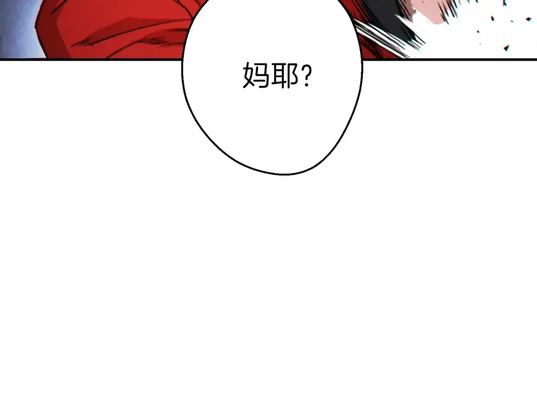 第43话 大门设置！ 第17页