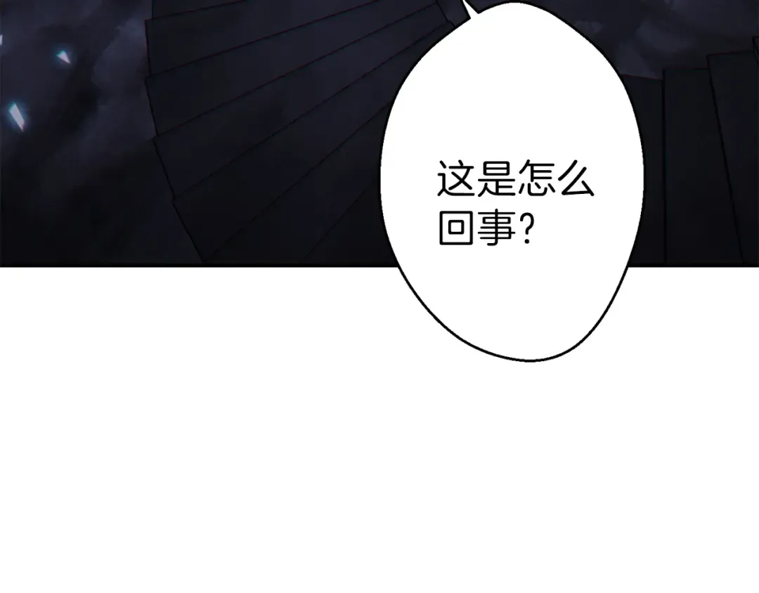 第43话 大门设置！ 第20页