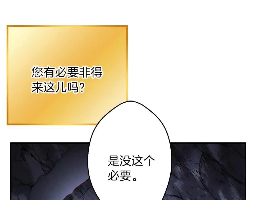 第43话 大门设置！ 第25页