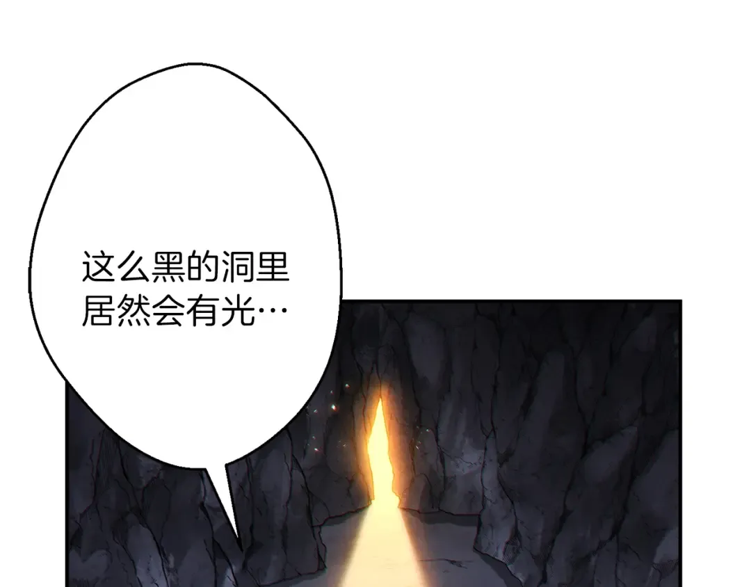 第43话 大门设置！ 第31页