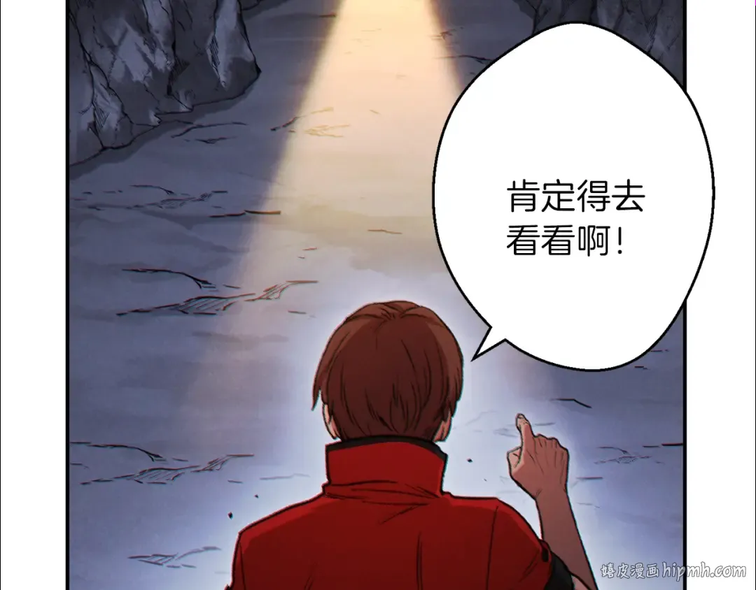第43话 大门设置！ 第32页
