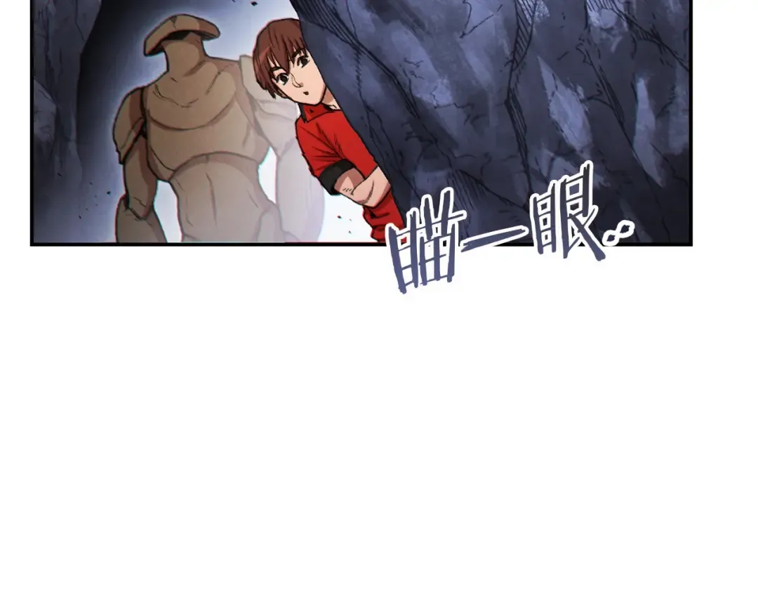 第43话 大门设置！ 第38页