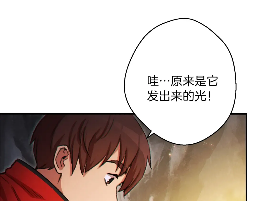 第43话 大门设置！ 第39页