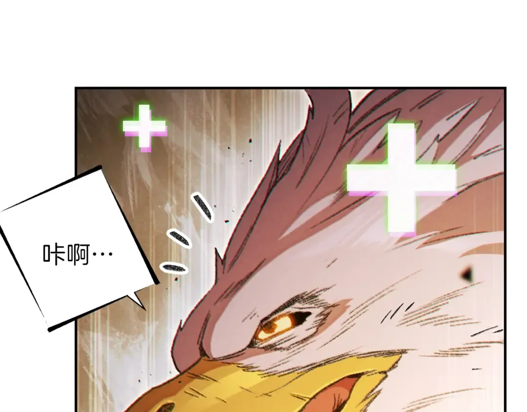 第43话 大门设置！ 第47页