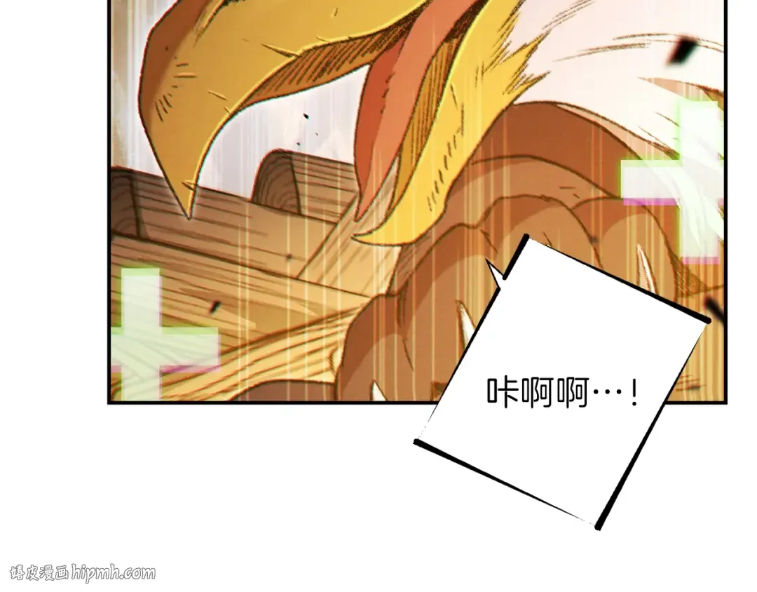 第43话 大门设置！ 第48页
