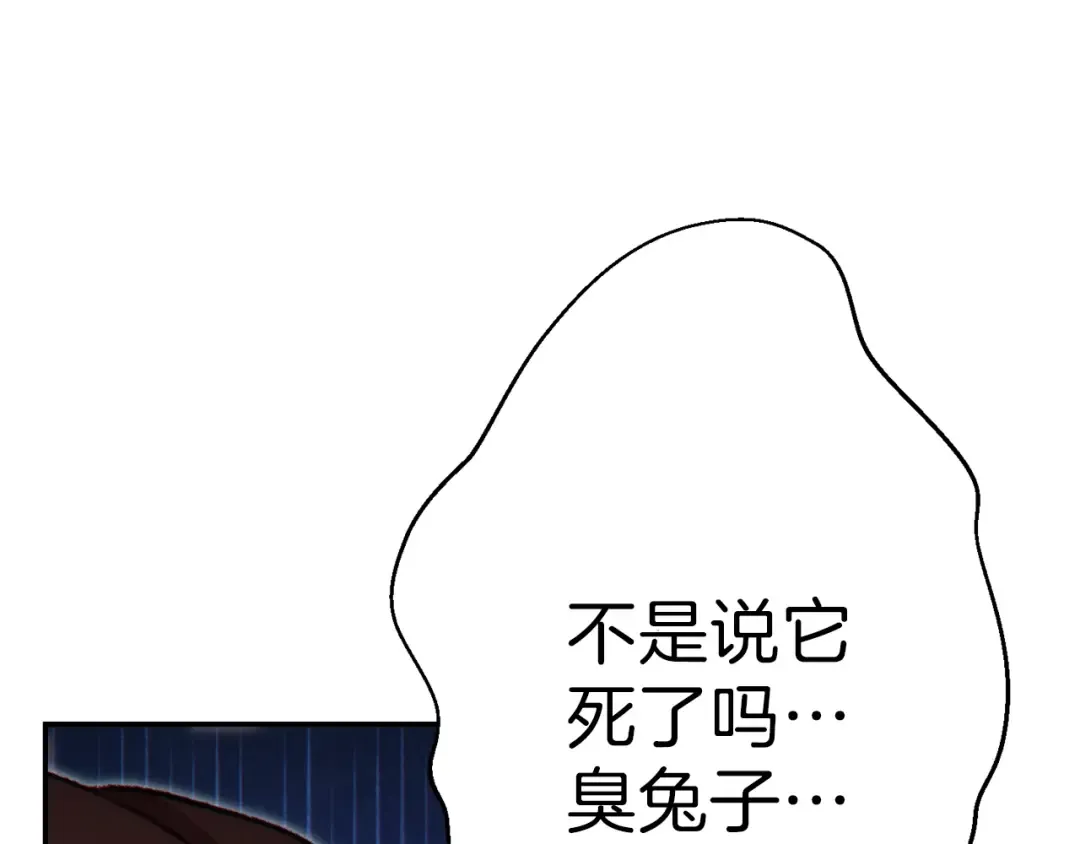 第43话 大门设置！ 第50页