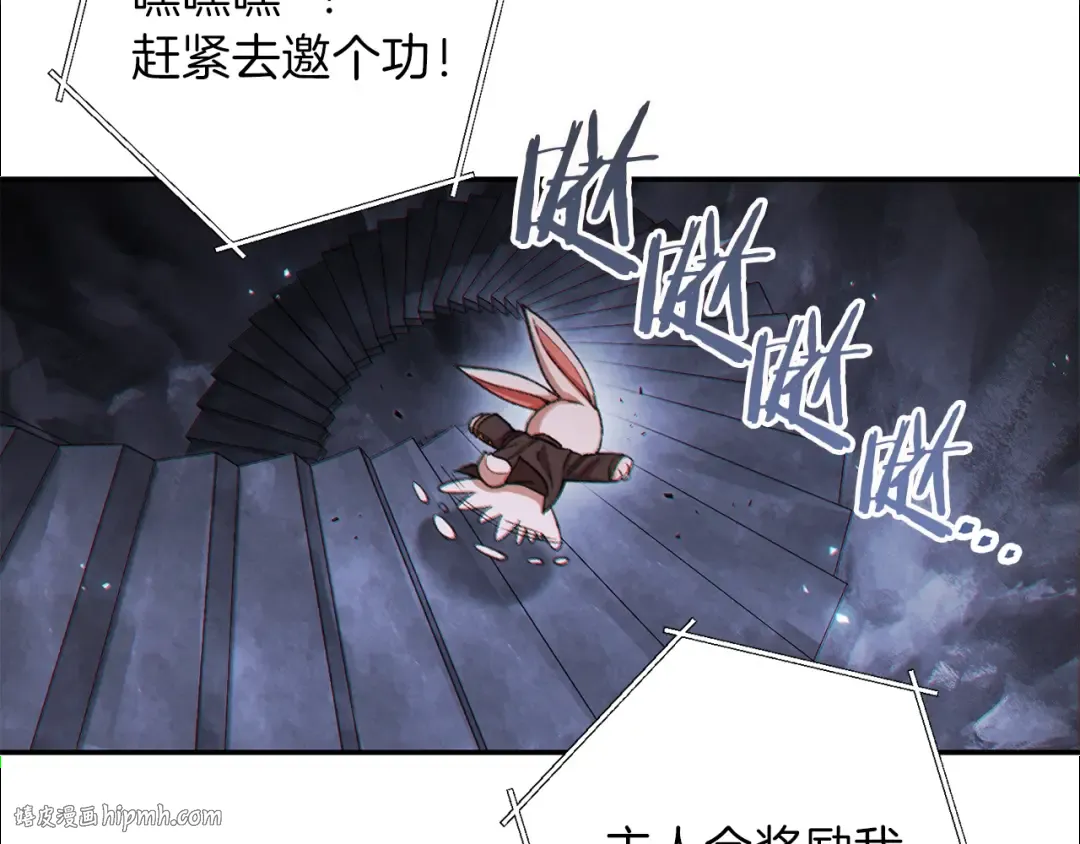 第43话 大门设置！ 第64页