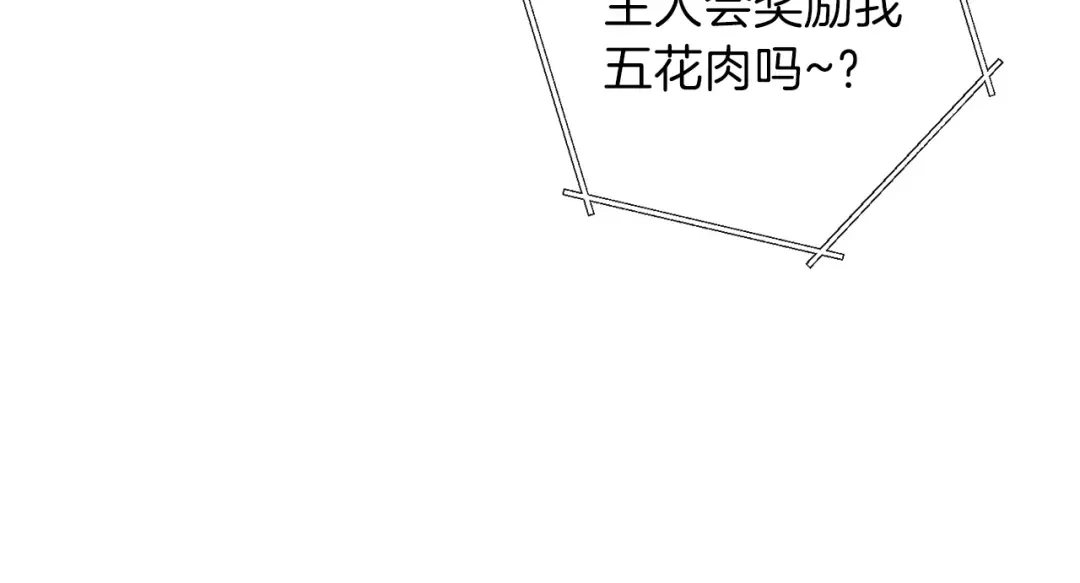 第43话 大门设置！ 第65页