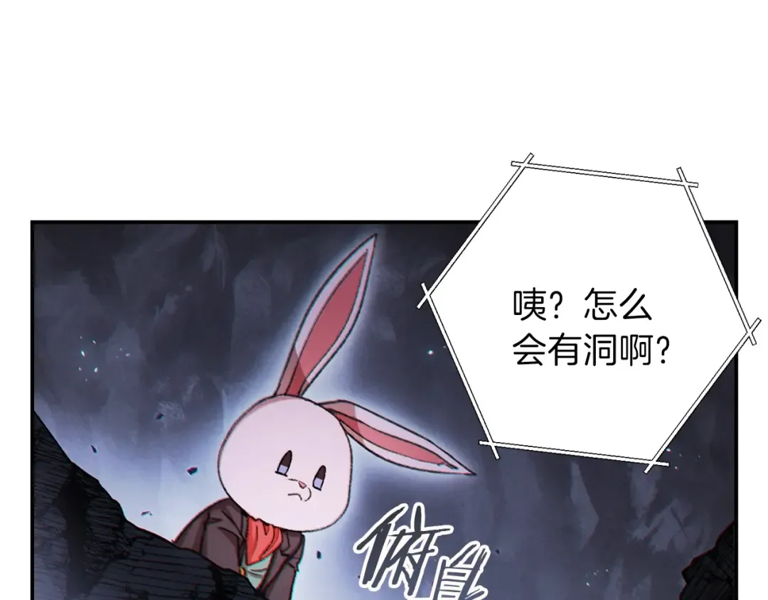 第43话 大门设置！ 第66页