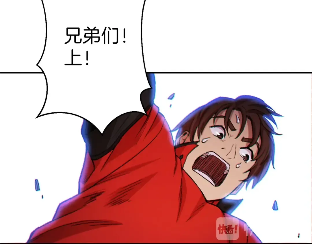 第43话 大门设置！ 第73页