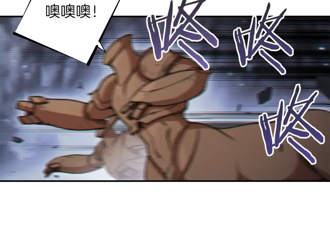 第43话 大门设置！ 第75页