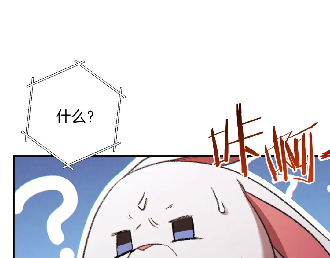 第43话 大门设置！ 第79页